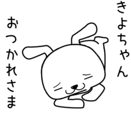 kiyochan send Sticker sticker #13994442