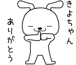 kiyochan send Sticker sticker #13994443