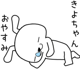 kiyochan send Sticker sticker #13994445