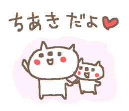 Chiaki cute cat stickers! sticker #13994542