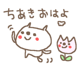 Chiaki cute cat stickers! sticker #13994543