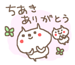 Chiaki cute cat stickers! sticker #13994545