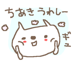 Chiaki cute cat stickers! sticker #13994547