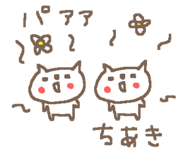 Chiaki cute cat stickers! sticker #13994548