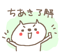 Chiaki cute cat stickers! sticker #13994551