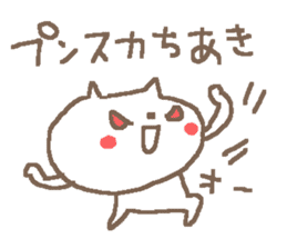 Chiaki cute cat stickers! sticker #13994552