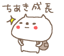 Chiaki cute cat stickers! sticker #13994554