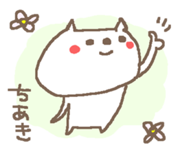 Chiaki cute cat stickers! sticker #13994555