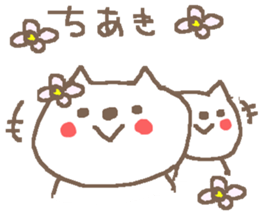 Chiaki cute cat stickers! sticker #13994556