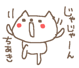 Chiaki cute cat stickers! sticker #13994557