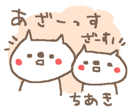 Chiaki cute cat stickers! sticker #13994558