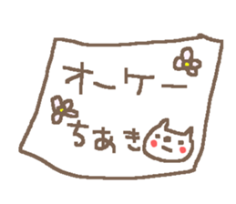 Chiaki cute cat stickers! sticker #13994559