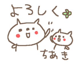 Chiaki cute cat stickers! sticker #13994563