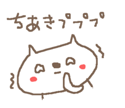 Chiaki cute cat stickers! sticker #13994564