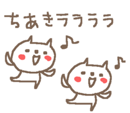 Chiaki cute cat stickers! sticker #13994565