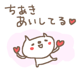 Chiaki cute cat stickers! sticker #13994566