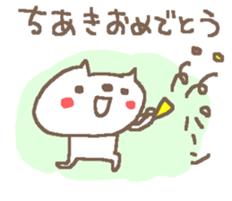 Chiaki cute cat stickers! sticker #13994567