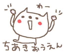 Chiaki cute cat stickers! sticker #13994568