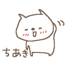 Chiaki cute cat stickers! sticker #13994573