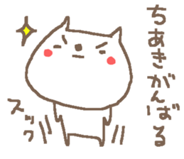 Chiaki cute cat stickers! sticker #13994574