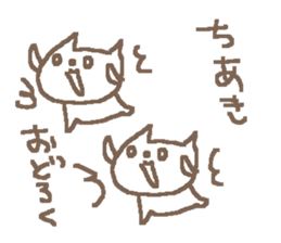 Chiaki cute cat stickers! sticker #13994576