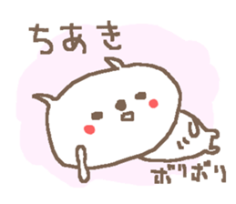 Chiaki cute cat stickers! sticker #13994577