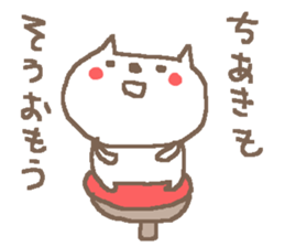 Chiaki cute cat stickers! sticker #13994578