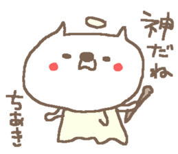 Chiaki cute cat stickers! sticker #13994581