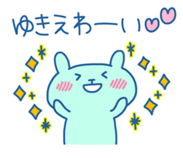 YUKIE chan 4 sticker #13994582