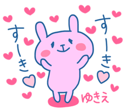 YUKIE chan 4 sticker #13994584