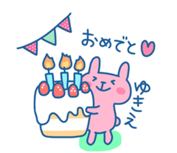 YUKIE chan 4 sticker #13994587