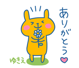 YUKIE chan 4 sticker #13994589