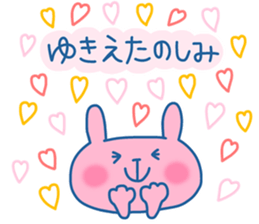 YUKIE chan 4 sticker #13994591