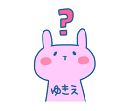 YUKIE chan 4 sticker #13994592