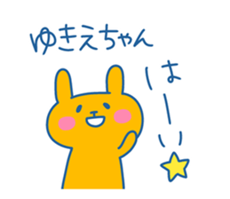 YUKIE chan 4 sticker #13994593