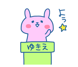 YUKIE chan 4 sticker #13994596