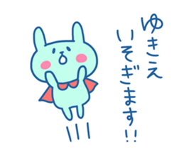 YUKIE chan 4 sticker #13994598