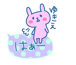 YUKIE chan 4 sticker #13994600