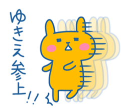 YUKIE chan 4 sticker #13994601