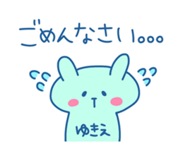 YUKIE chan 4 sticker #13994602