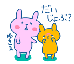 YUKIE chan 4 sticker #13994604