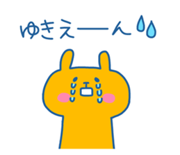 YUKIE chan 4 sticker #13994605