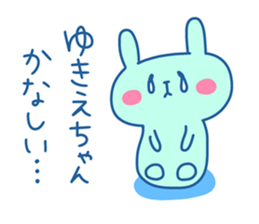YUKIE chan 4 sticker #13994606