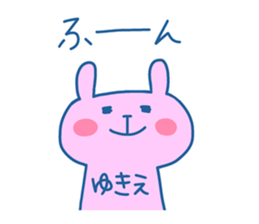 YUKIE chan 4 sticker #13994608