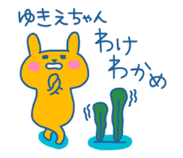 YUKIE chan 4 sticker #13994609