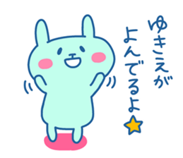 YUKIE chan 4 sticker #13994610