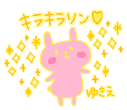 YUKIE chan 4 sticker #13994611