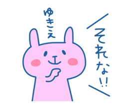 YUKIE chan 4 sticker #13994612