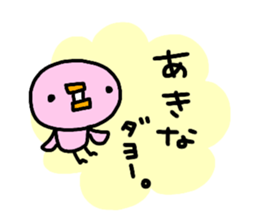 "AKINA" only name sticker sticker #13994640