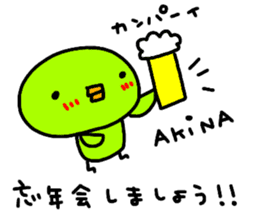 "AKINA" only name sticker sticker #13994648